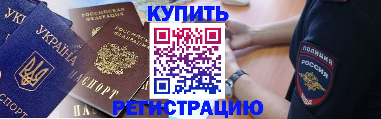 временная регистрация поиск в Новодвинске