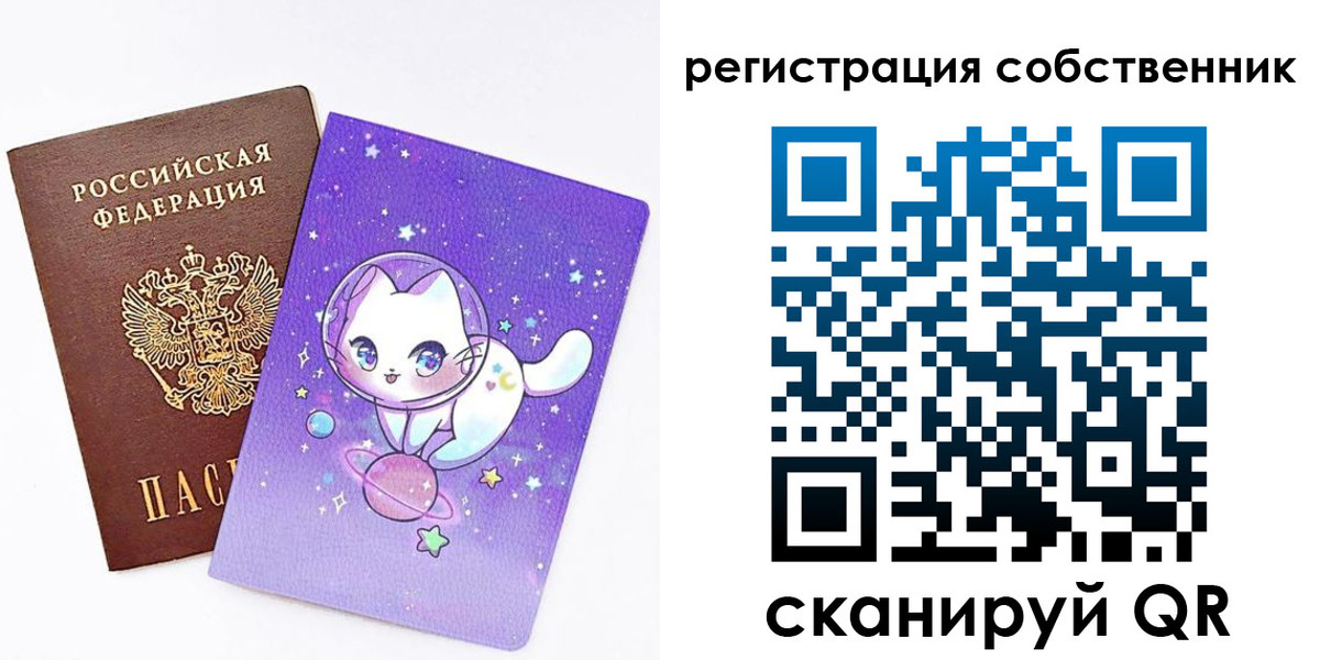 временная регистрация собственник в Новодвинске