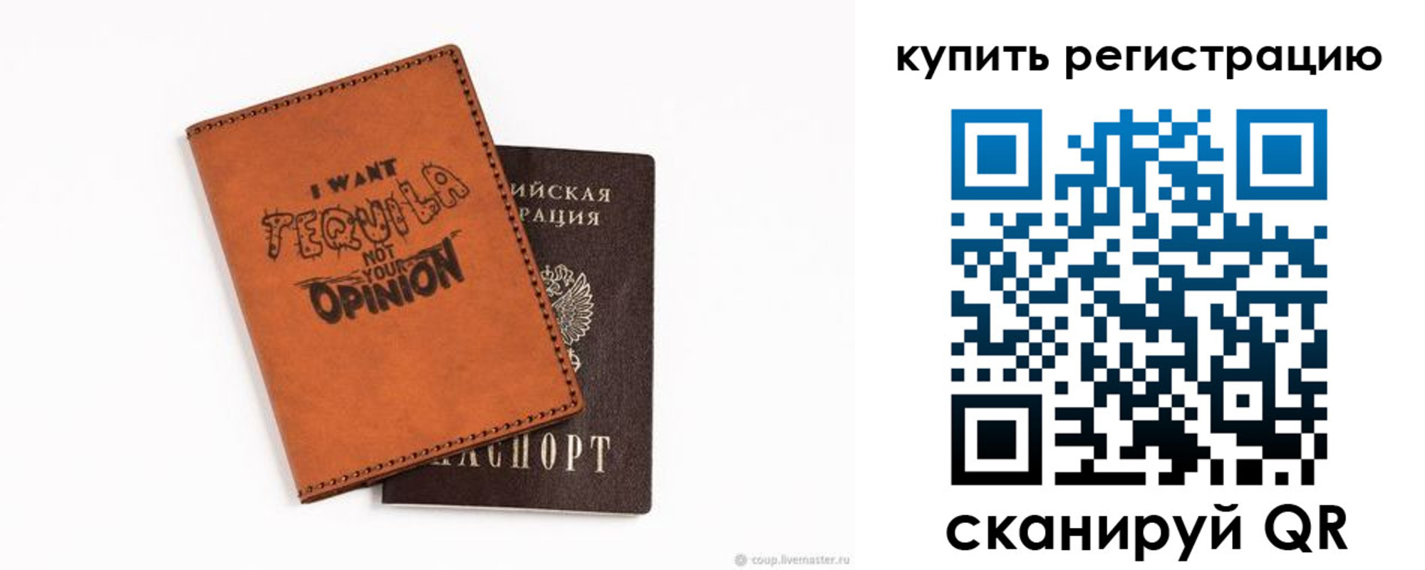 прописка паспорт в Новодвинске