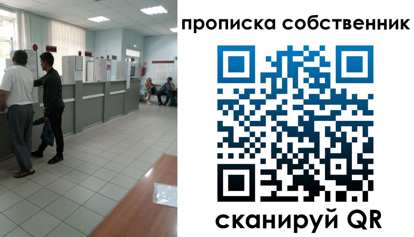 прописка гарантия в Новодвинске