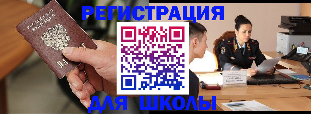 прописка для работы в Новодвинске