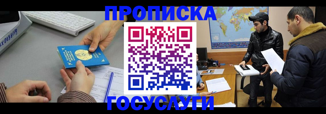 временная регистрация в Новодвинске