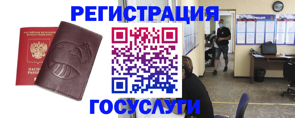 прописка ребенка в Новодвинске