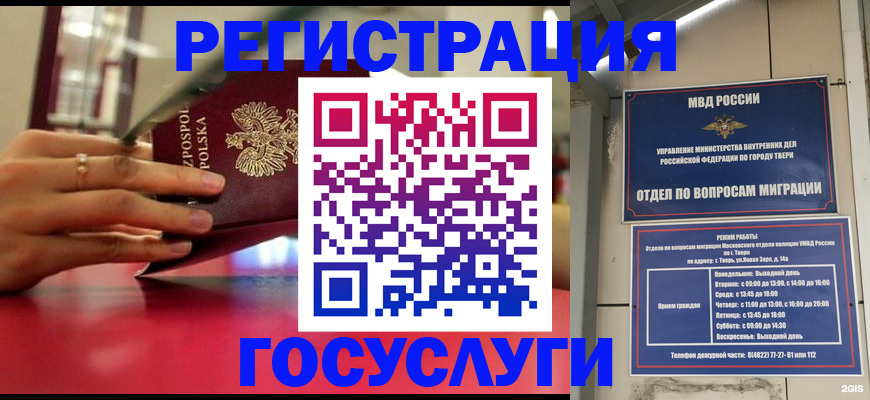 прописка от собственника в Новодвинске