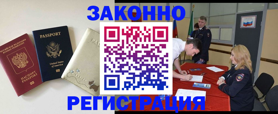 прописка для военкомата в Новодвинске