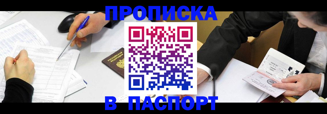 временная регистрация госуслуги в Новодвинске