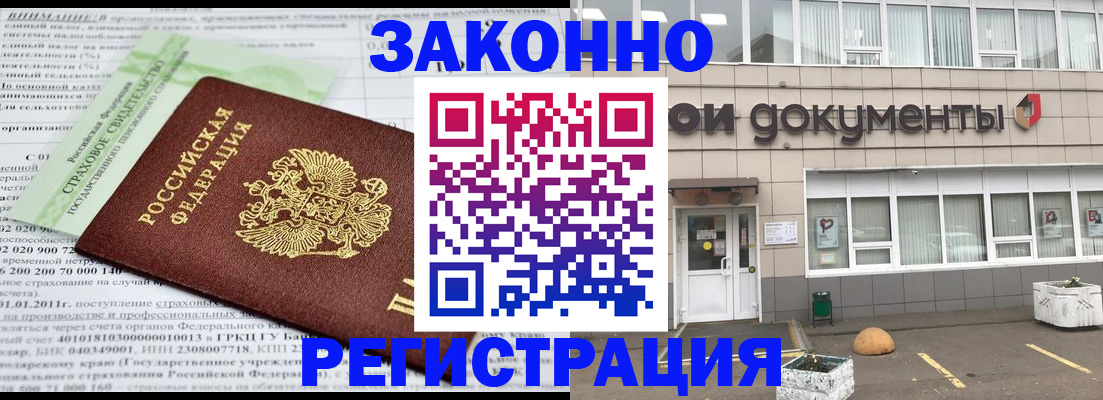 миграционный учет в Новодвинске