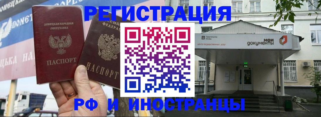 прописка 2025 в Новодвинске