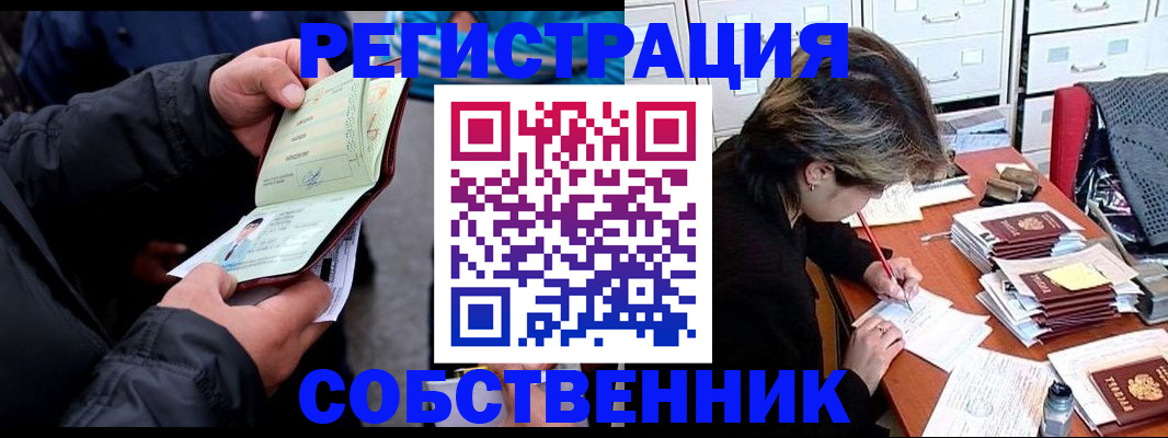 временная регистрация поиск в Новодвинске